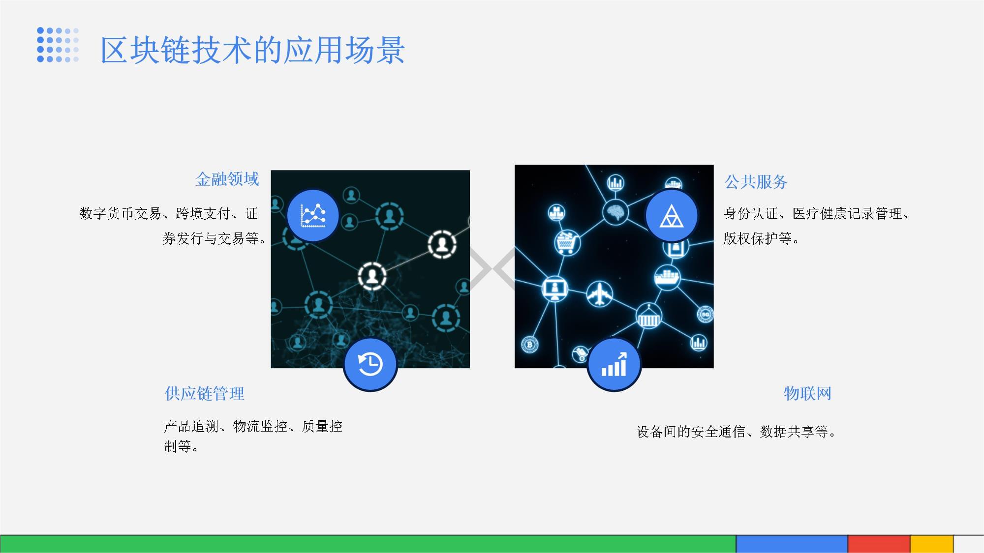 構(gòu)建高效可靠的區(qū)塊鏈軟件開(kāi)發(fā)方案