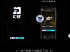 《拾貳天下》導言(二) 區塊鏈、NFT及相關技術深度解讀